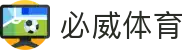 中国·必威(bw·西汉姆联)中文官方网站-West Ham Unite